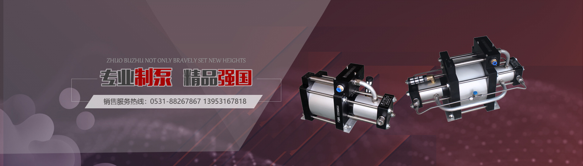 濟南德科泵業有限公司